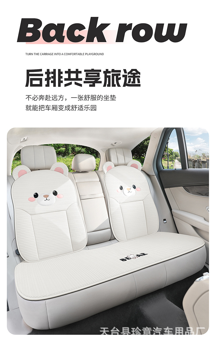Summer Car Seat Cushion with Cooling Effect, Bear-Shaped Single-Piece Car Seat Cushion, Universal Cooling Three-Piece Set for Rear Seats, Non-Slip Seat Cover