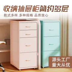 収納引き出しキャビネットシンプル多層家庭用リビングルーム移動可能収納キャビネット鉄芸ドーパミン