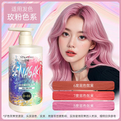 丝奈崎固色发膜护发素锁色发膜护色延缓掉色防止头发褪色粉色蓝色