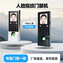 人脸识别门禁系统一体机指纹刷卡密码电磁锁办公室刷脸考勤打卡机