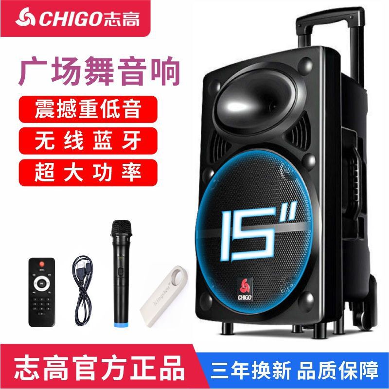 志高広場舞bluetoothタイロッドbluetooth音響重低音k歌長航続超大音量屋外スピーカーなし|undefined