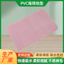 卫生间吸水纯色地垫厨房浴室客厅室外PVC网格海绵垫家用全涤地垫