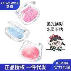 LEEMEMBER/荔萌腮红多用膏小熊系列缎光多用粉水光腮红修容提亮膏
