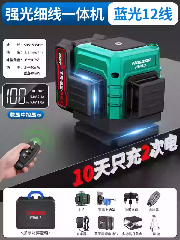 - 高精度 12 ライングリーンライトレベルメーター強力な光細線レーザー赤外線レベルメーターオートレベリング壁取り付けメーター|undefined