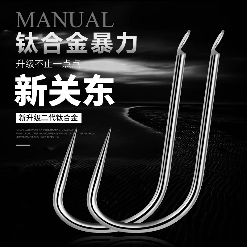 Titanium alloy new kanto barb-free strengthening new kanto black pit wild fishing competition super hard flying knock flying bulk hook