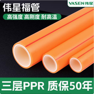 Weixing PPR pipe Weixing Fu pipe Weixing PPR three-layer Fu pipe Weixing PPR blue double-layer pipe Weixing water pipe