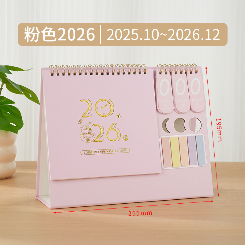 2026年高颜值马年卡通台历定制商务广告桌面月历企业宣传日历定做|undefined