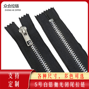 定制尺寸5号金属拉链抛光铝牙闭尾拉锁仿铜衣服拉链黑色厂家批发-阿里巴巴