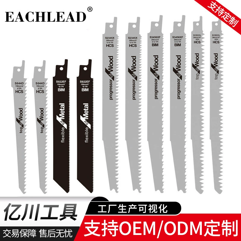 Yichuan 10 шт. Сабельный пильный диск биметаллический сабельный пильный диск ПВХ труба дерево замороженное мясо пильный диск для резки металла