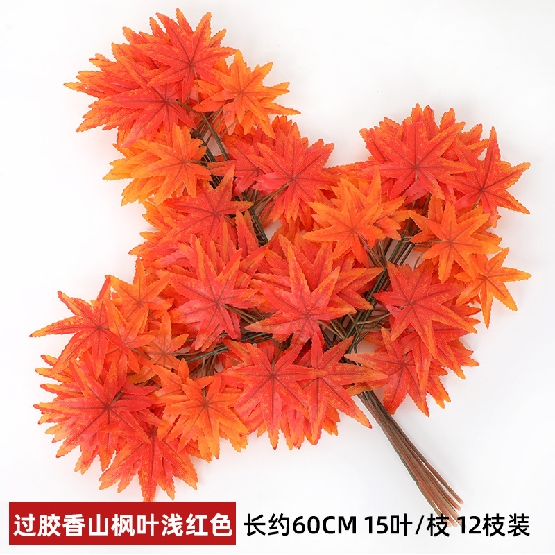 カエデの葉の装飾の枝の偽の木の葉のイチョウの葉のプラスチックの偽の花の赤い秋の室内の工事の造景をシミュレーションします。|undefined