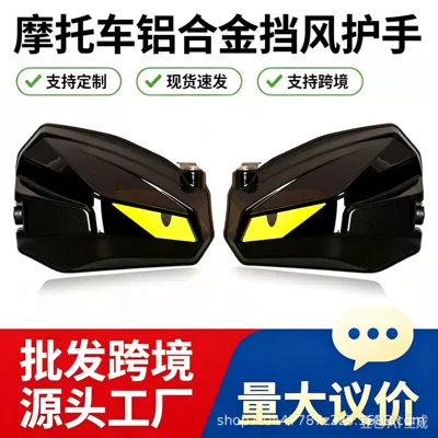 Handlebar Extension Windproof and Rainproof – Motorcycle front windshield