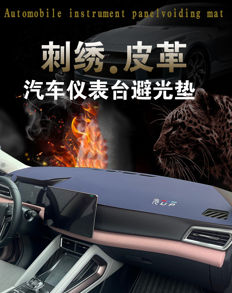 Suitable for Byd Yuan up Dashboard Light-Proof Mat, Car Center Console Sun Protection and Heat Insulation Mat