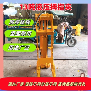 挖掘机拇指夹 机械液压拇指夹 安装方便配合挖斗夹木材
