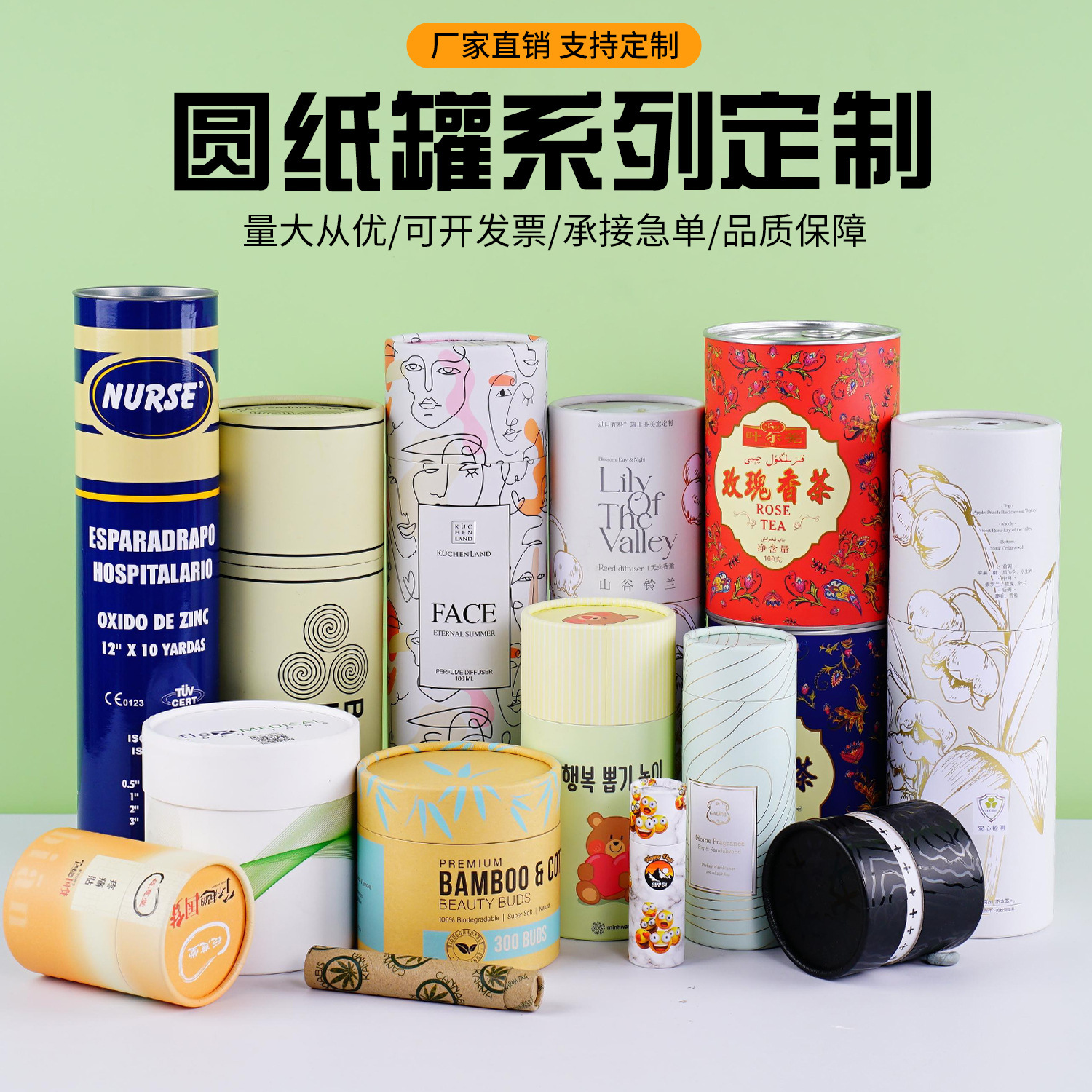 圆筒纸罐定制纸筒彩印牛皮纸圆柱纸桶笔筒鼠标垫圆筒精油纸罐定做