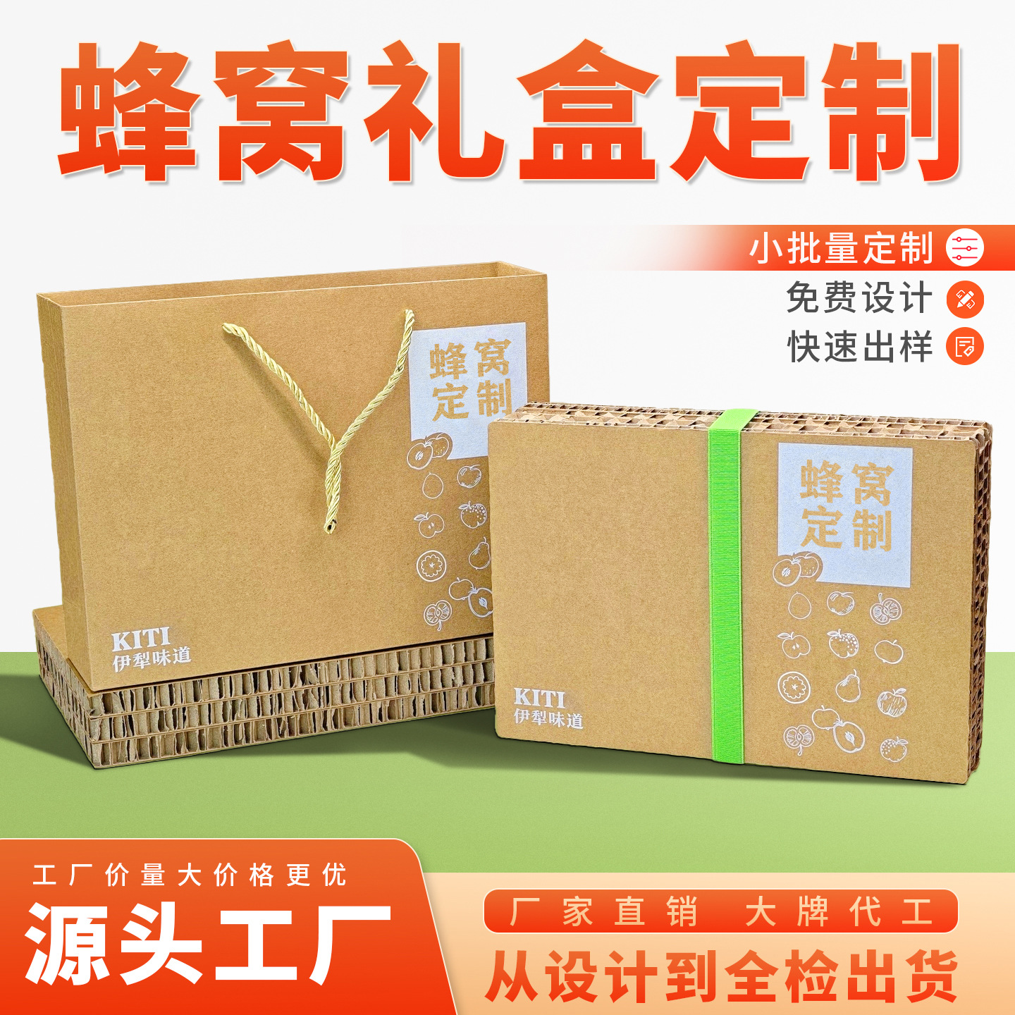 定制可降解蜂窝纸板包装盒手提袋环保蜂窝纸板礼盒特产包装盒定制
