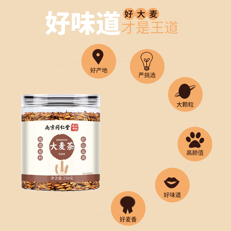 南京銅仁堂麦茶 250 グラム/缶濃い味ドリンク麦茶苦いそば茶健康茶卸売|undefined
