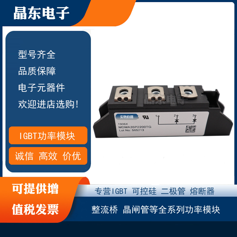 现货二极管MDA1080-28N7MDK1080-18N7 MDK1080-24N7 MDK1080-28N7