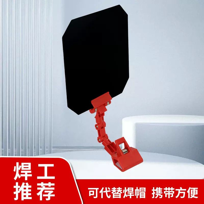 电焊罩二保焊枪遮光镜氩弧焊枪遮光罩电焊眼镜焊工配件