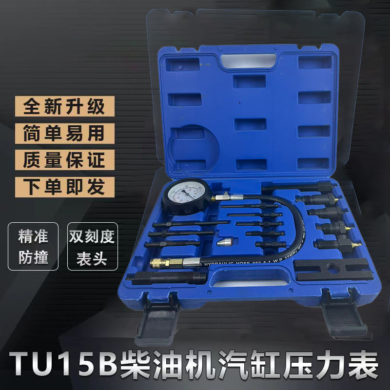 Diesel Vehicle Gasoline Vehicle Universal Cylinder Pressure Gauge Cylinder Pressure Gauge Cylinder Pressure Detection Tool Engine Cylinder Pressure Gauge Diesel Vehicle Gasoline Vehicle Universal Cylinder Pressure Gauge Cylinder Pressure Gauge Cylinder Pressure Detection Tool Engine Cylinder Pressure Gauge