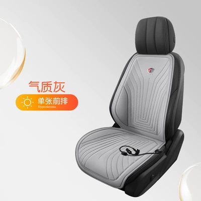Car Heated Seat Cushions, Winter: Multi-function pad - single-front-row-ky-029-temperament-gray