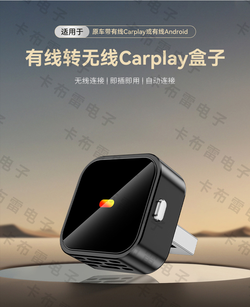Cross-Border Two-In-One Carplay Converter, Car-Machine Connectivity Box, Button-Switching Smart Carplay Box