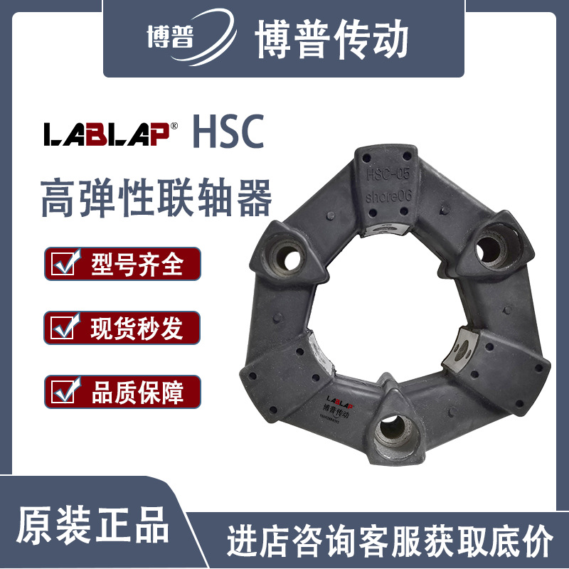 HSC高弹性联轴器弹性体 空压机 德国CENTAFLEX 船舶 博普减振垫