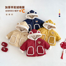 儿童小熊拜年服2025新款冬季男童洋气加绒连帽棉服宝宝加厚棉衣潮