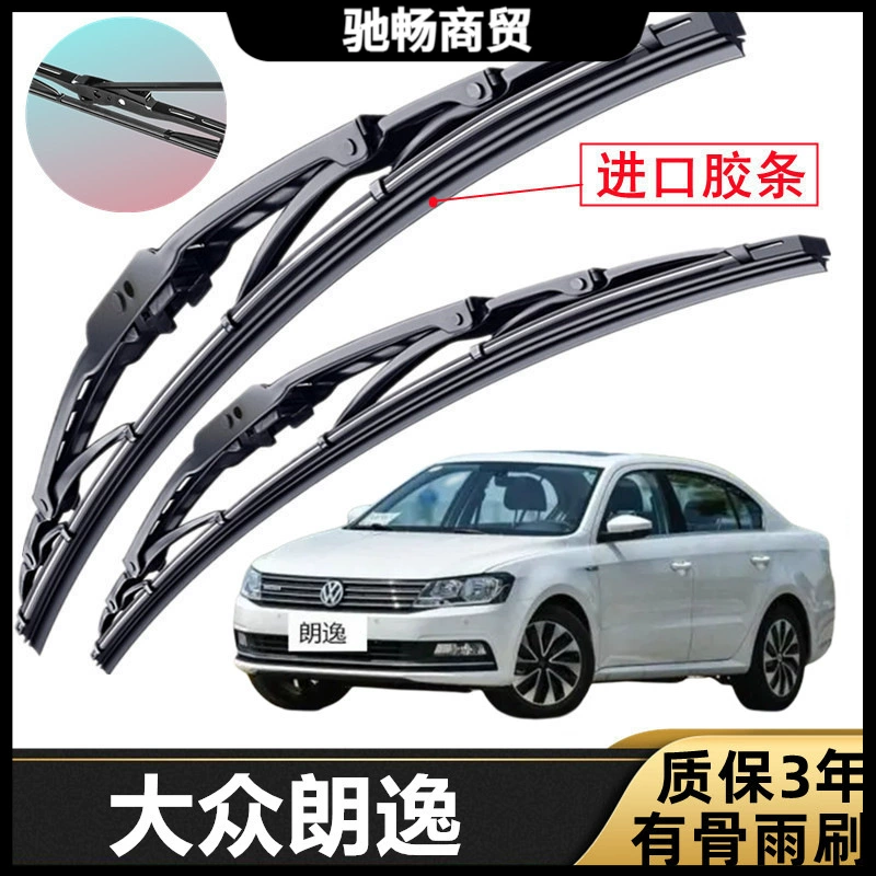 Фольксваген Langyi имеет специальный стеклоочиститель