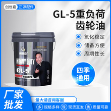 現貨創世嘉重負荷合成型齒輪油GL-5車輛齒輪油工業閉式齒輪潤滑油