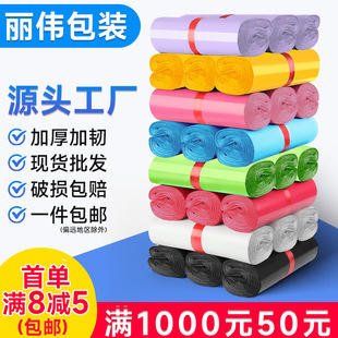 Thickened white express bag new material 12 silk express special packing bag e-commerce logistics clothing packaging bag manufacturers