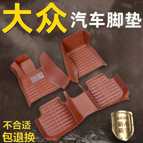 Suitable for Volkswagen Car Floor Mats, New Jetta Vs5/Vs7, Santana, Lavida, Bora, Sagitar, Golf, Touran L Mats