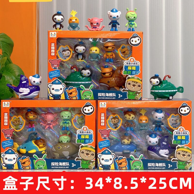 Genuine submarine column toy octopus Castle luxury suit inertia toy car wholesale tutorial class activity gift