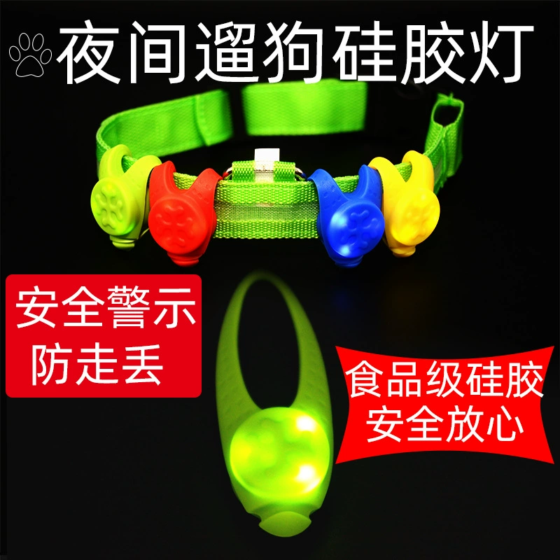 Светящийся светодиодный брелок для прогулок с собакой ночью, предупреждающий свет, силиконовый, аксессуар для собак, защита от потери, разноцветный мигающий брелок