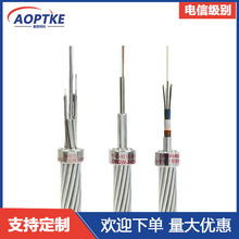 OPGW���|�����X���������w�ܿյؾ� 8о12оͨӍ늾W����90����