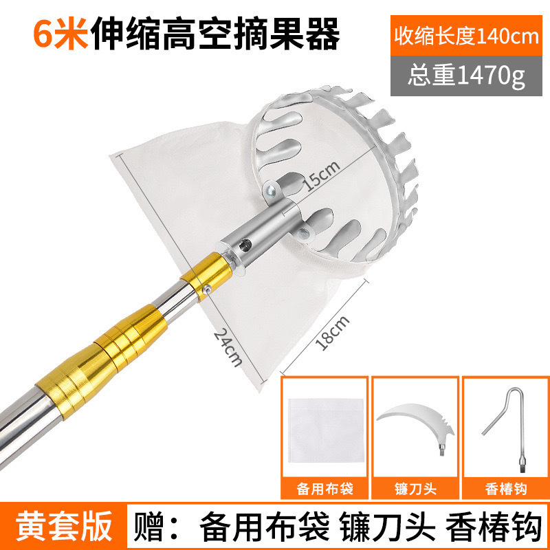 采摘器户外摘莲花工具钩子带网兜高空采摘柿子杨梅苹果枇杷采摘器|undefined