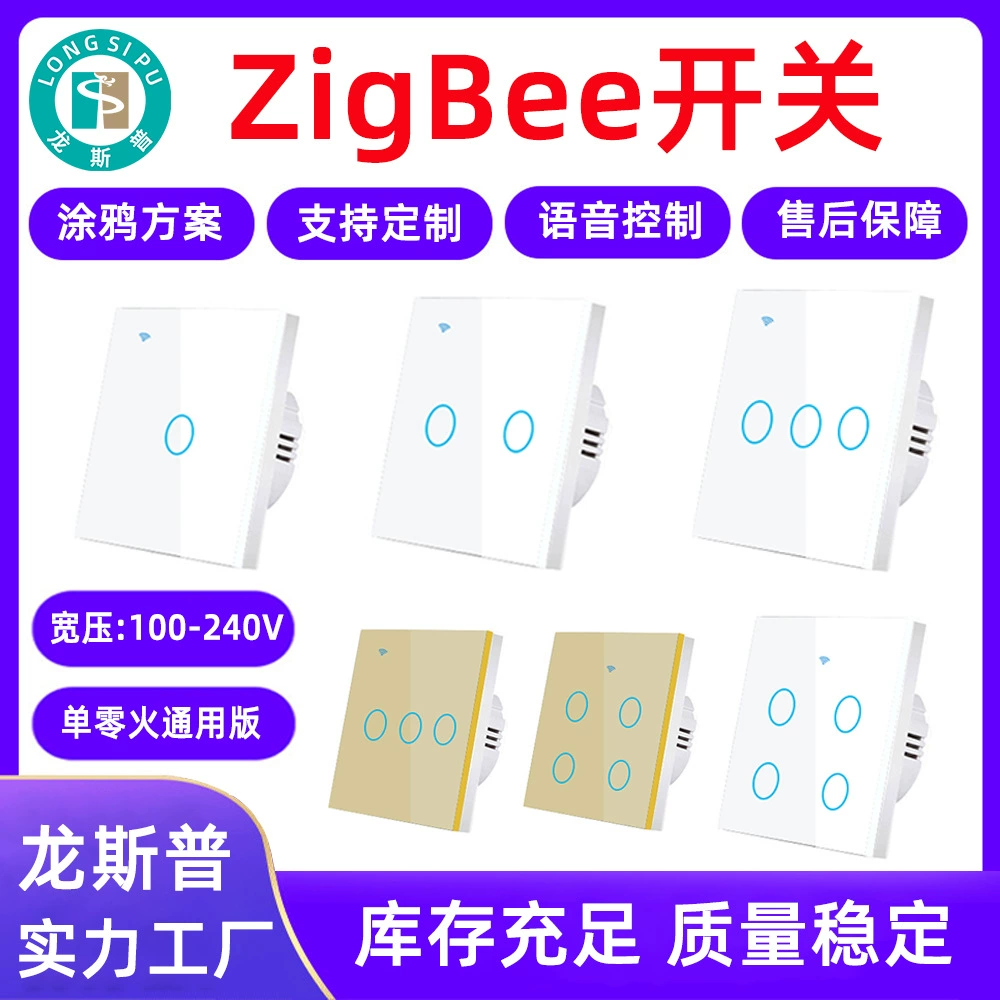 ZigBee умный выключатель тип 86 европейского/британского стандарта, универсальная версия, усиленная модель, граффити, голосовое управление