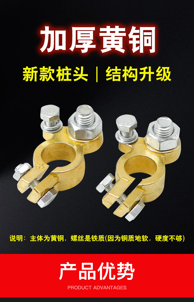Automobile battery terminal pile head pure copper chuck heavy single screw M8 battery clip battery terminal
