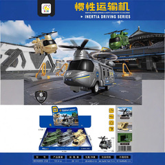 899-158 慣性輸送機シミュレーション航空機ヘリコプター子供用シミュレーションモデル航空機おもちゃ