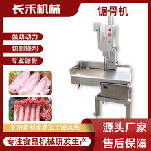 骨头冻肉分切机 全自动猪脚切块设备 电动切割骨头机