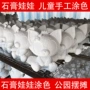 公园涂鸦亲子涂色娃娃