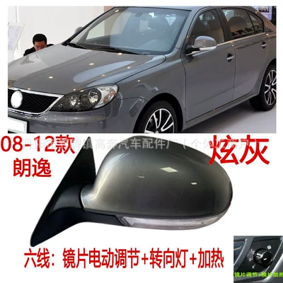 Rear mirror/rearview mirror assembly – Lavida Rearview Mirror - main-driver-left-l-six-lines-heating-turn-signal-dazzling-gray
