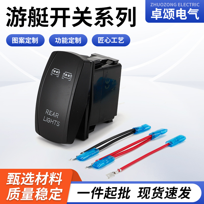 游艇房车摇臂开关切换防水12v 24v 5针SPST开关拨动开关蓝色LED灯