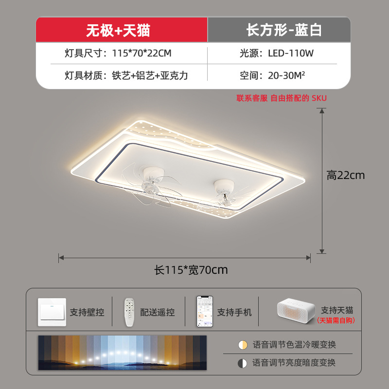 Sala de estar sin ventilador lámpara de ventilador de espectro completo protección ocular dormitorio comedor silencioso paquete de lámpara de techo simple moderno