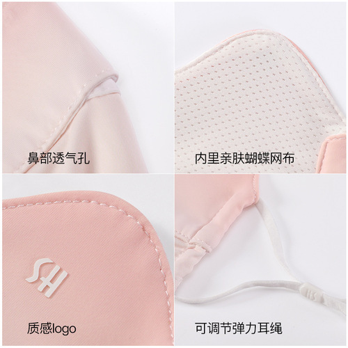 Summer ice silk sunscreen women's sunshade breathable anti-UV gradient blush eye protection mask XKZ42