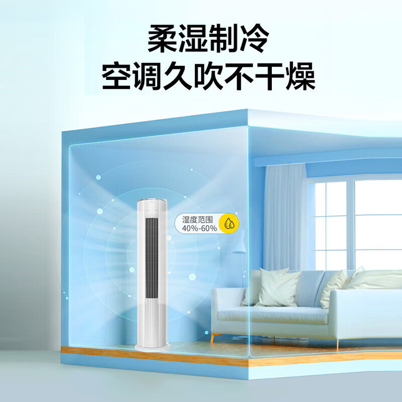 T`CLKFRd-51LW/DBp-BL23+B3 空调2匹圆柱立柜空调冷暖变频三级能