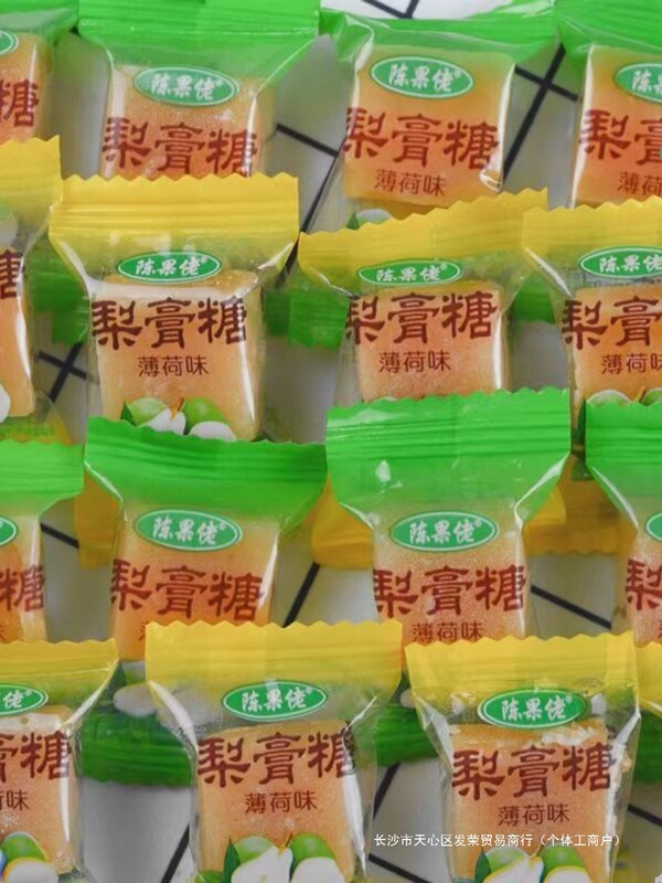 百草秋梨膏糖強力ミント糖清新旧式手作り清涼潤喉キャンディーばら売り食品スナック|undefined