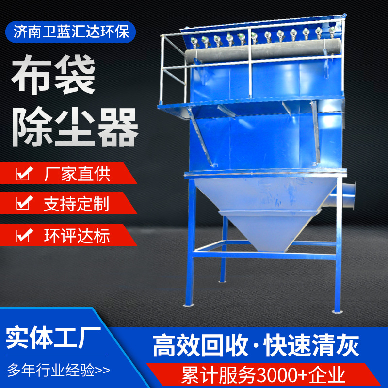 激光切割烟雾净化器耐温废气处理设备脉冲式布袋除尘器