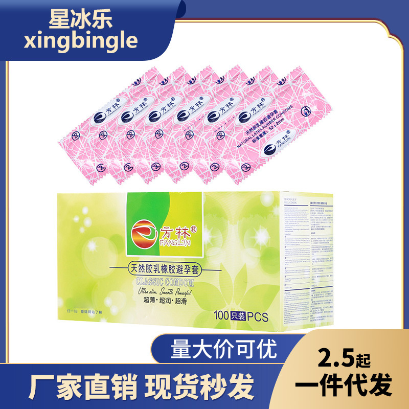 舒乐美方林避孕套服务套无油少油情趣口口套成人用品安全套医用