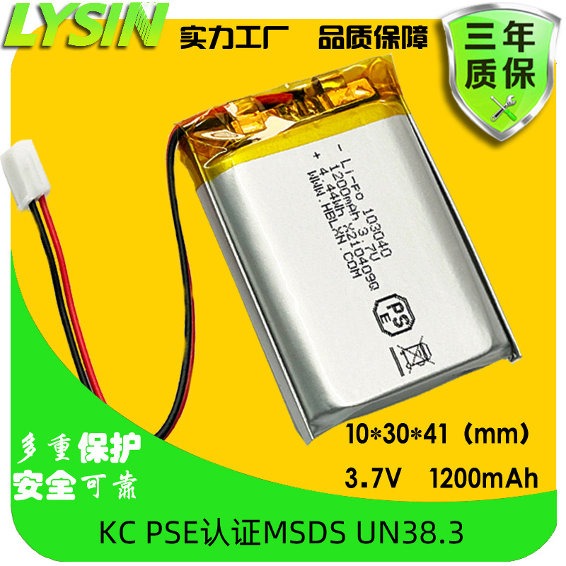 GB28164 인증 충전식 배터리 103040 3.7V1200mAh 의료기기용 소프트팩 리튬 배터리 셀