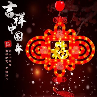 led Chinese knot lamp new year Spring Festival Special purchases for the Spring Festival scene arrangement Coloured lights Medium and small lantern One piece wholesale